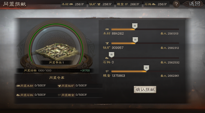 三国志战略版同盟系统介绍