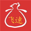 飞速红包