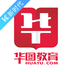 华图教育