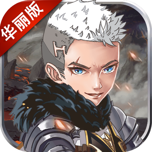 幻刃录BT版