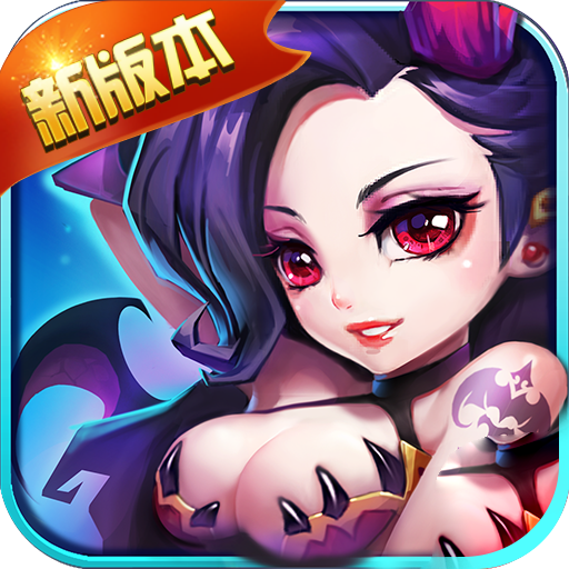 刀塔传奇2满V版
