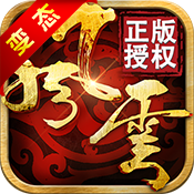 风云2-正版授权BT版