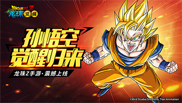 《龙珠觉醒》手游特色汇总