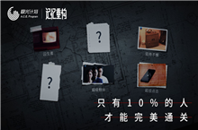 记忆重构第三章困兽通关攻略