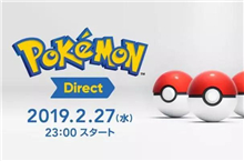 今晚10点宝可梦将宣布大消息？！