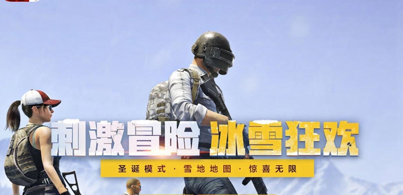 绝地求生刺激战场全地图打法教学