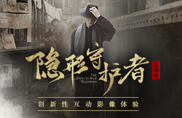 隐形守护者遭到差评风波