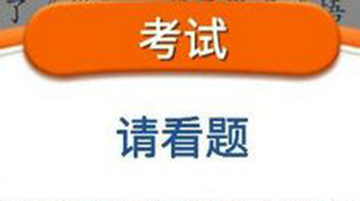 第二人生超级大脑答案合集