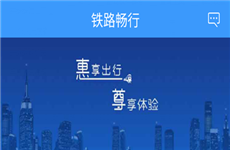 铁路12306积分有效期怎么查询？