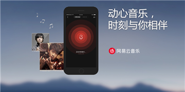 手机网易云音乐使用教程大全