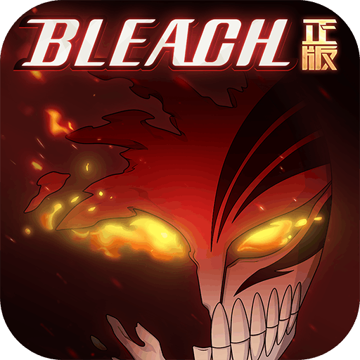 境界-死神对决九游版