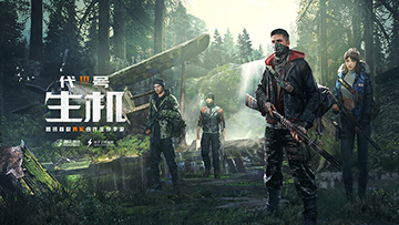 代号：生机礼包大全