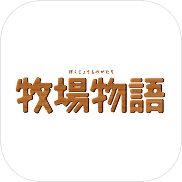 牧场物语OL手游