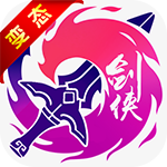 剑侠3:指尖武林BT版