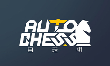 自走棋手游各流派阵容