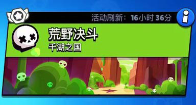 荒野乱斗荒野决斗攻略