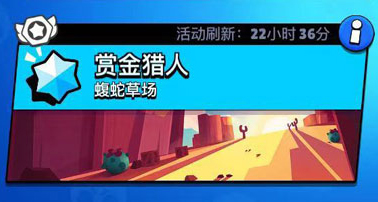 荒野乱斗赏金猎人攻略