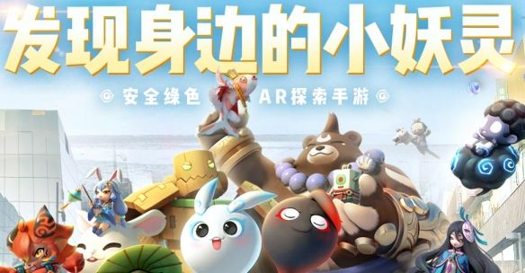 一起来捉妖攻略大全