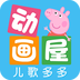 多多动画屋