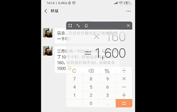小米手机悬浮计算器介绍