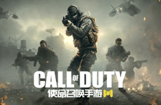 使命召唤手游攻略大全