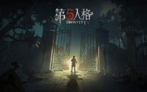 第五人格攻略大全