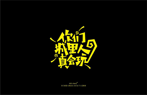 网络流行语大全