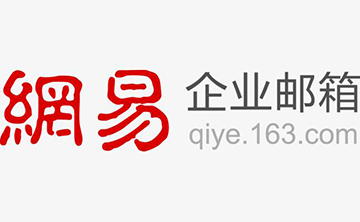 网易账号公开叫卖