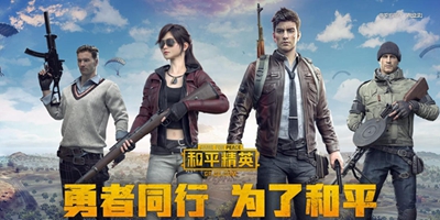 和平精英技巧大全