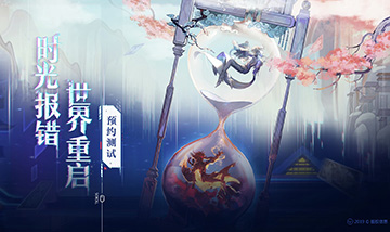 隐世录手游预约方法