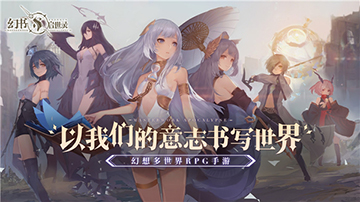 幻书启示录游戏介绍