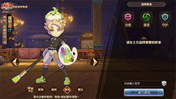 妖精的尾巴守护魔导士加点