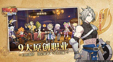 妖精的尾巴魔导少年职业技能加点大全