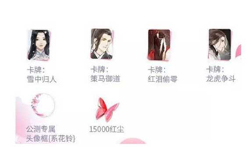 遇见逆水寒预约礼包