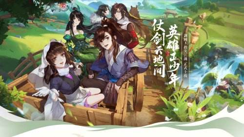 剑网3指尖江湖攻略大全