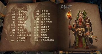 拉结尔快速升级攻略