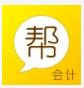 会计帮