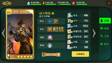 辐射避难所OL尼克瓦伦坦介绍