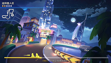 跑跑卡丁车手游迪拜富人区跑法攻略