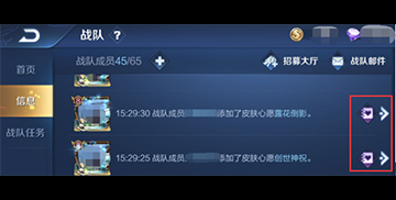 王者荣耀心愿单介绍