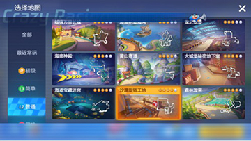 跑跑卡丁车手游沙漠旋转工地​跑法攻略