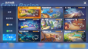 跑跑卡丁车手游城镇万里长城跑法攻略