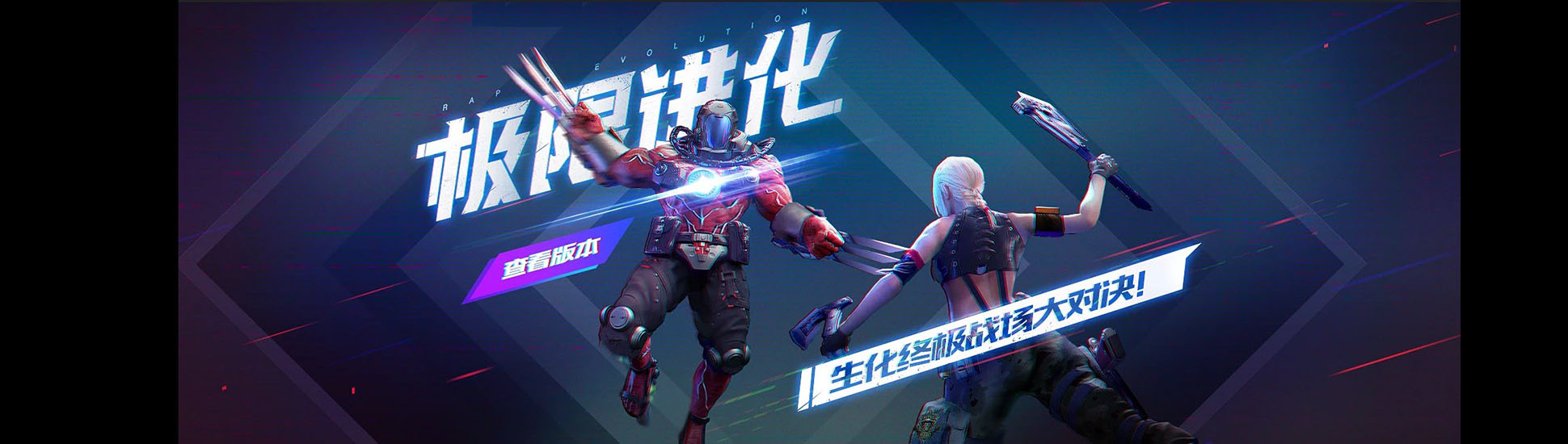 穿越火线枪战王者