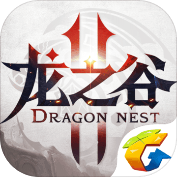 龙之谷2最新版