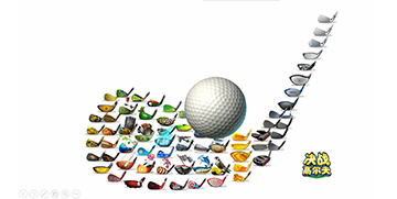 决战高尔夫球杆介绍