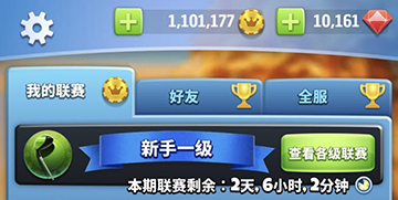 决战高尔夫球等级晋升攻略