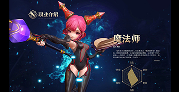 龙之谷2手游魔法师介绍