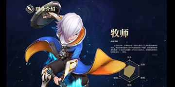 龙之谷2手游牧师介绍