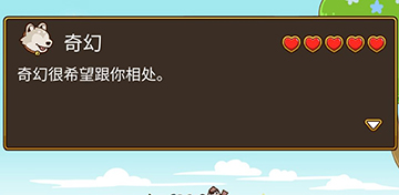 邮差骑士奇幻好感度提升方法