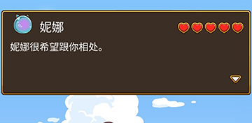 邮差骑士妮娜好感度提升方法